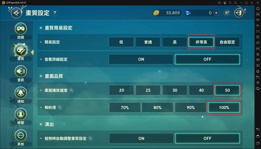 如何最佳化《二之國：交錯世界》遊戲與模擬器設定，減少卡頓、閃退、報錯