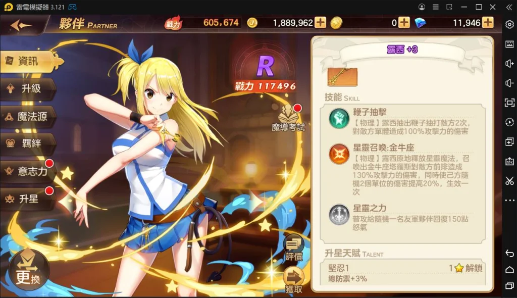 【攻略】《魔導少年:力量覺醒》無課速成隊伍組合|初期搭配建議|灼燒隊