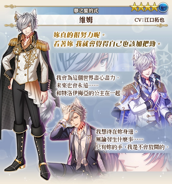 《夢王國與沉睡中的100位王子殿下》歡慶５周年　開啟全新積分活動「Bright Oath～夢之誓約式～