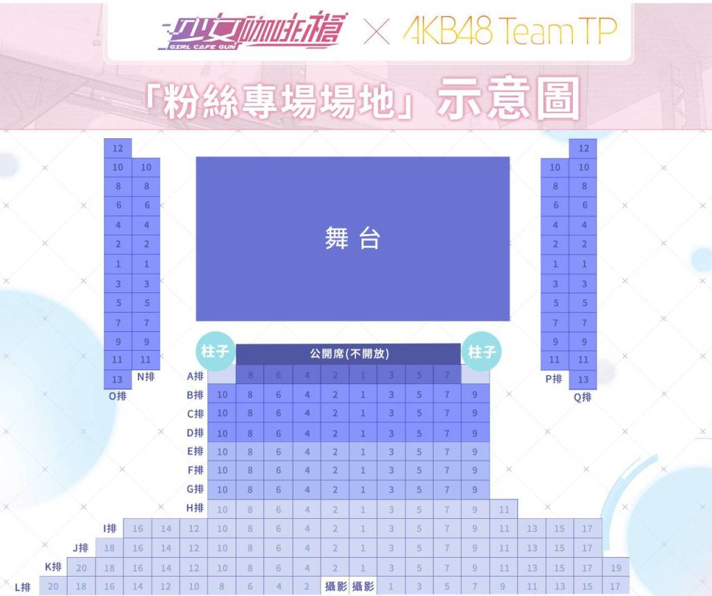 AKB48 Team TP x《少女咖啡槍》粉絲專場即將開催！多重活動只送不賣盡在《少女咖啡槍》