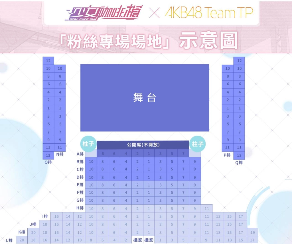 AKB48 Team TP x《少女咖啡槍》粉絲專場即將開催！多重活動只送不賣盡在《少女咖啡槍》