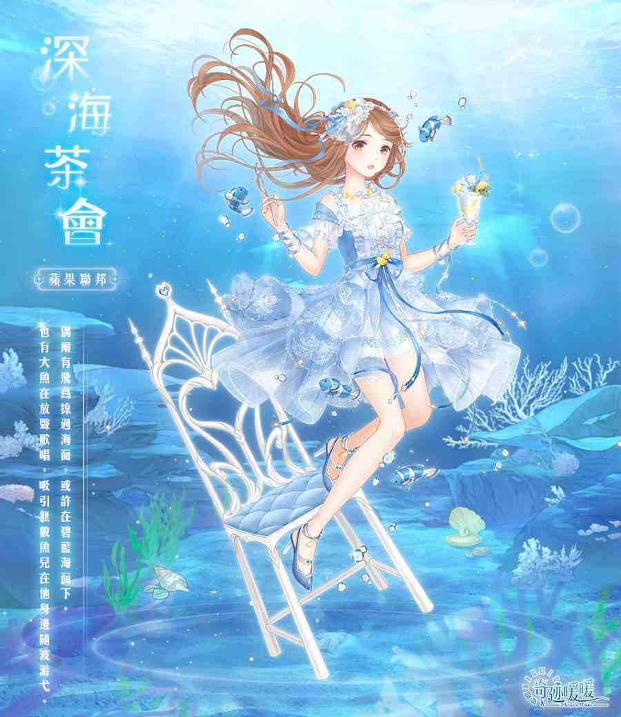 《奇迹暖暖》旋階之庭 逐光而行 尋找希望曙光 莉莉斯王國「雲端茶會」套裝 同步推出