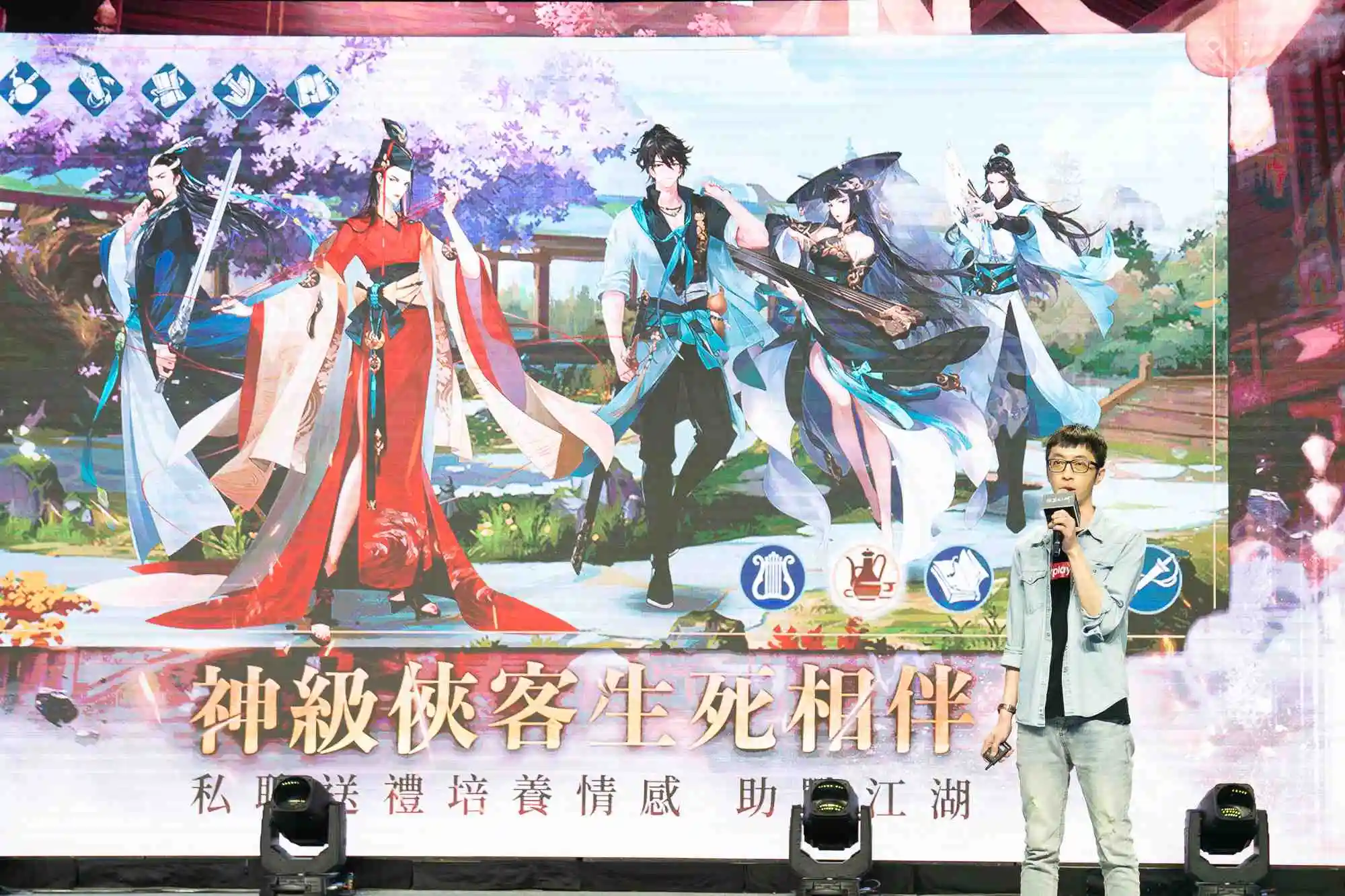 《新笑傲江湖Ｍ》嶄新武俠風格驚艷上市 打造新世代手遊經典鉅作 許瑋甯、八三夭首度合體獻唱 同台宣示「這江湖，我說了算」