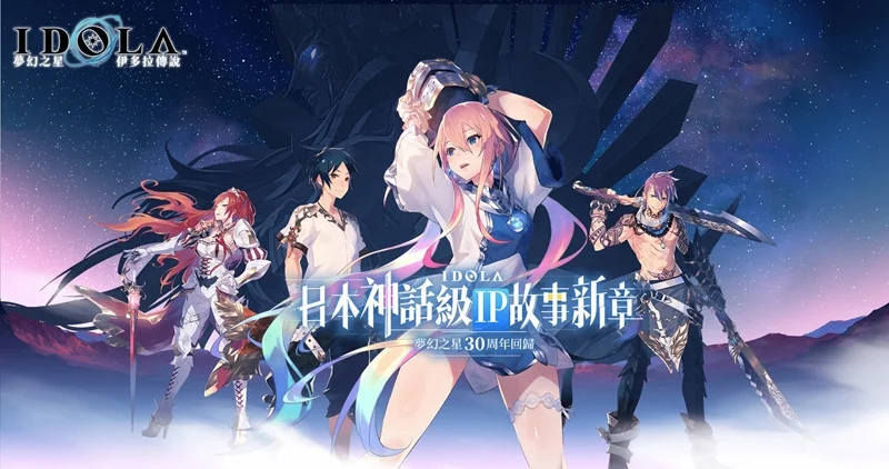 如何在電腦上玩《夢幻之星:伊多拉傳說》|遊戲顯示異常解決方法