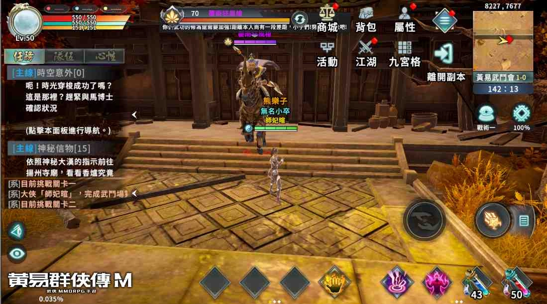 黃易武鬥會挑戰70等BOSS「覆雨狂風槍」
