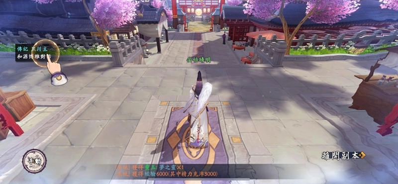 《晴明傳》今日宣布正式宣布展開公測