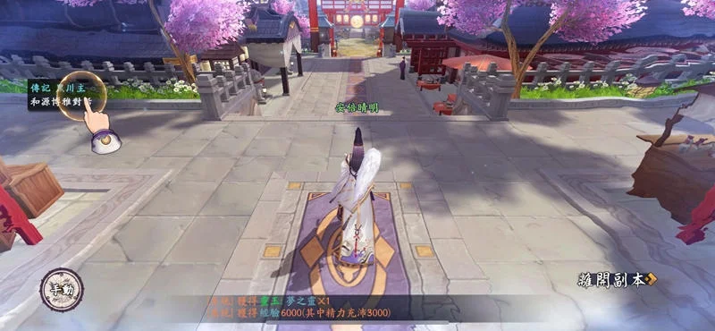 《晴明傳》今日宣布正式宣布展開公測