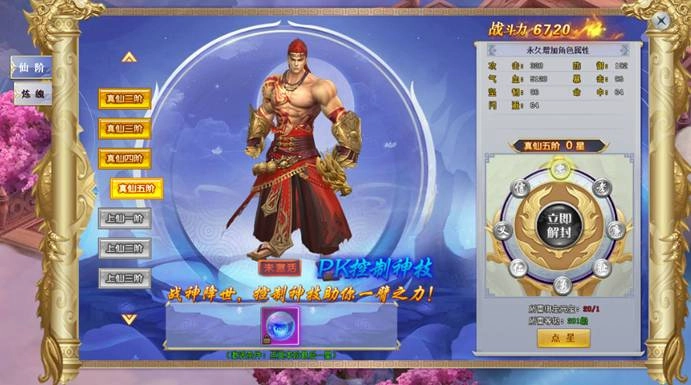 《逍遙神靈錄》即日起火熱公測起跑