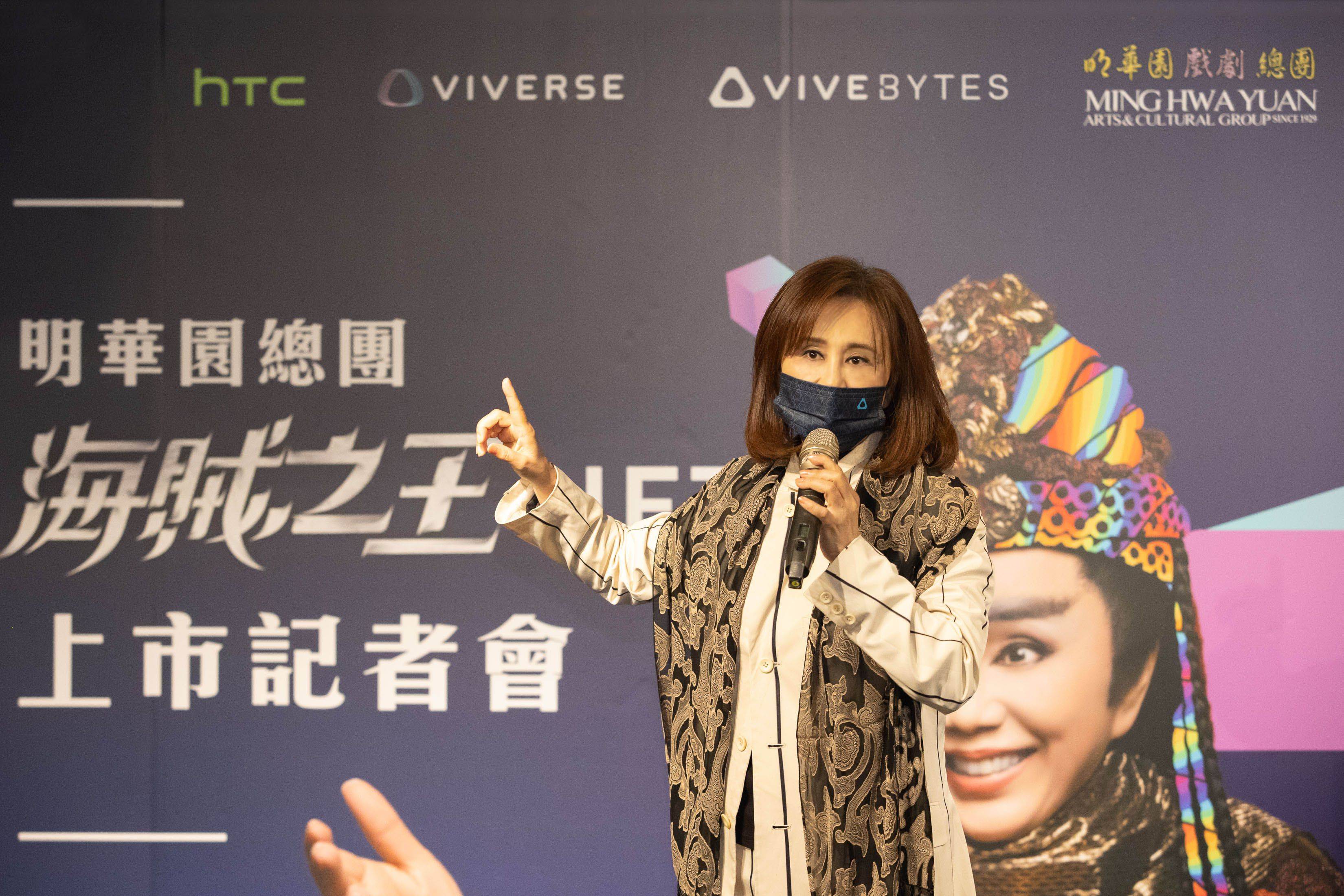 HTC 攜手明華園總團打造歌仔戲元宇宙 VIVE BYTES 推海賊之王NFT