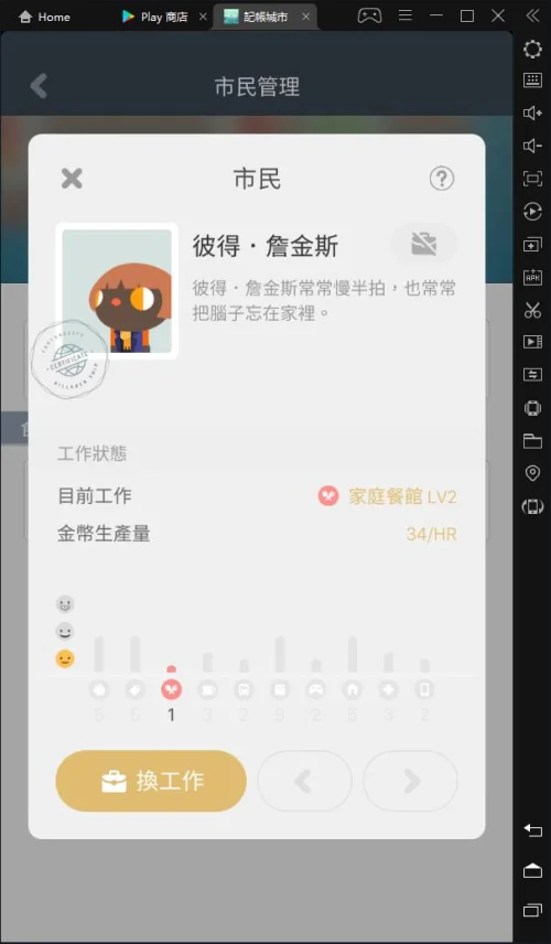 【攻略】《記帳城市》是遊戲還是應用?奇怪的遊戲推薦與介紹!