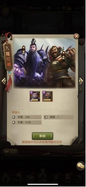 《神魔三國志》定於9月16日上線 公開宣傳影片及武將系統介紹