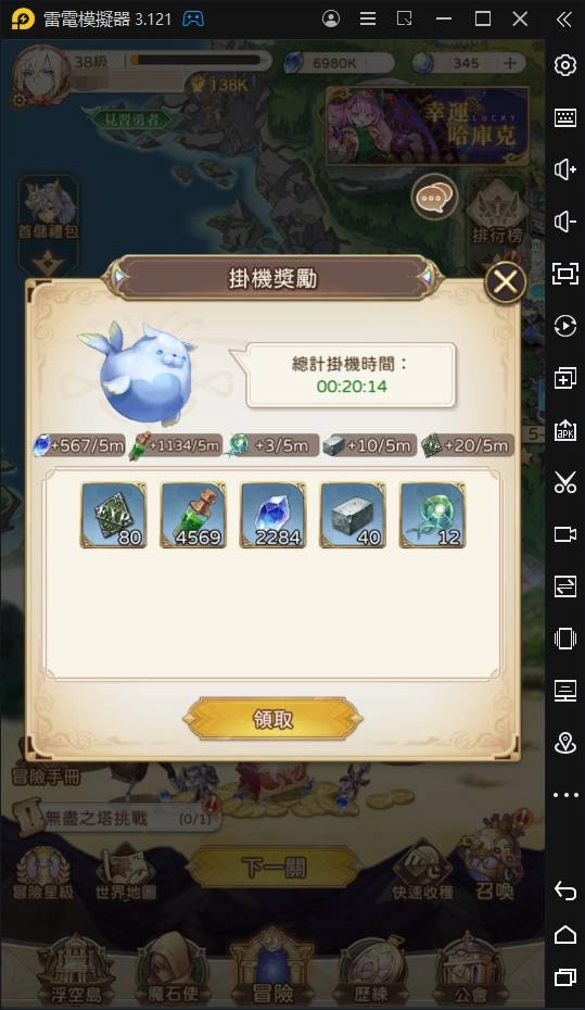 【攻略】《因格瑪の預言》教你免費取獎勵,爽拿魔晶鑽石