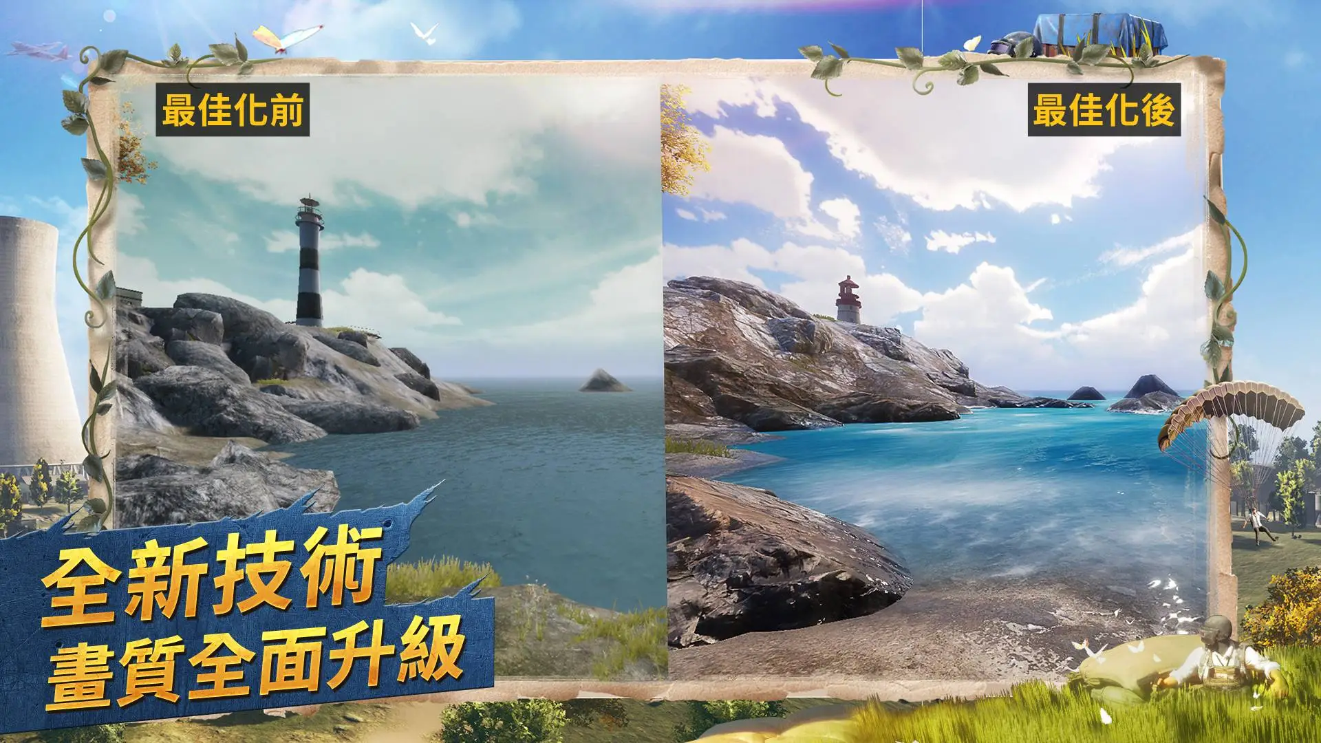 《PUBG MOBILE：絕地求生M》海島2.0來襲！