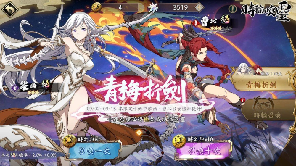 《天地劫》舊域重現大型改版 絕強刀客曹沁、謎樣聖女黎幽 全新登場