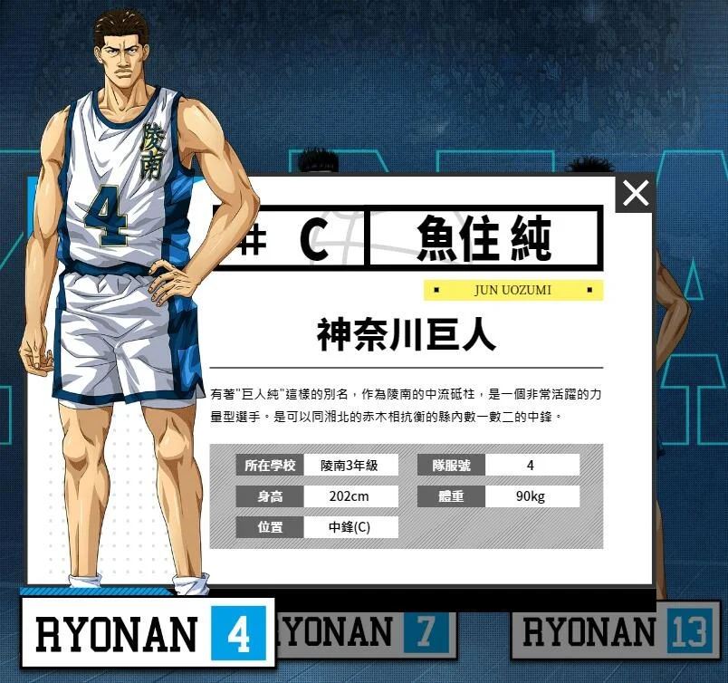 【攻略】《灌籃高手》3V3鬥牛競技,必勝戰術與陣容解析!