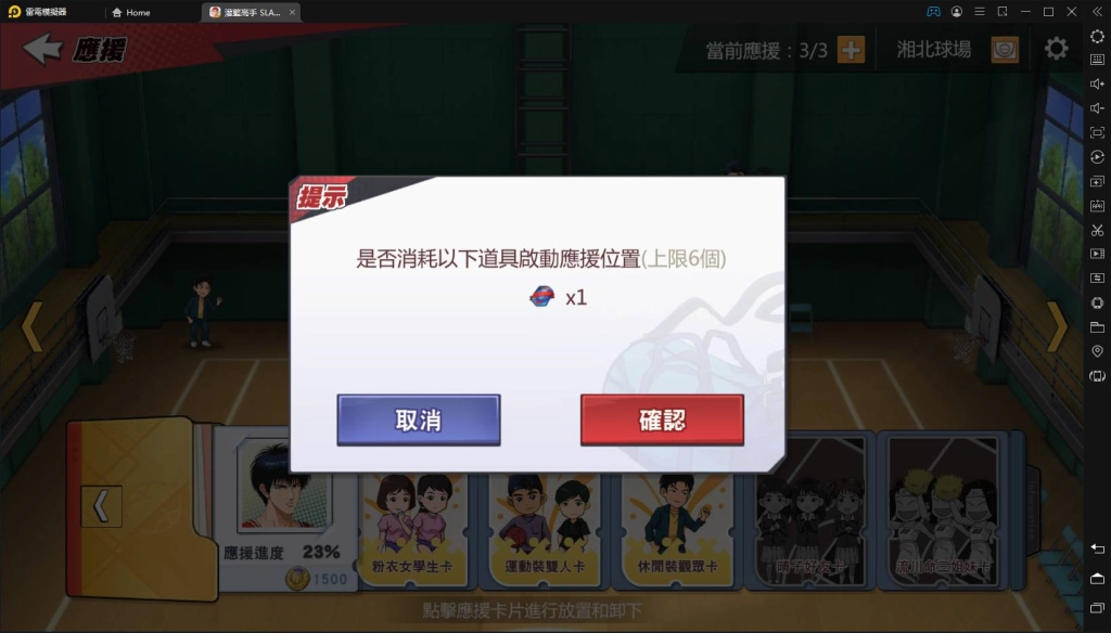 【攻略】《灌籃高手SLAM DUNK》「御神鯛」釣魚和金秋系列活動分析
