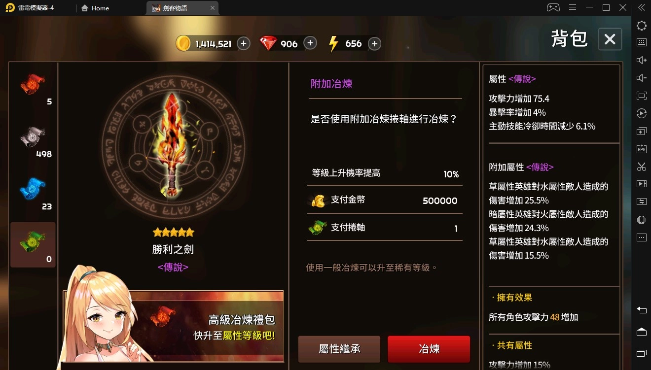 【攻略】《劍客物語》最速培養之路