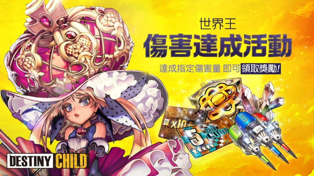 《命運之子》全新世界王「追擊的黛波拉」更新