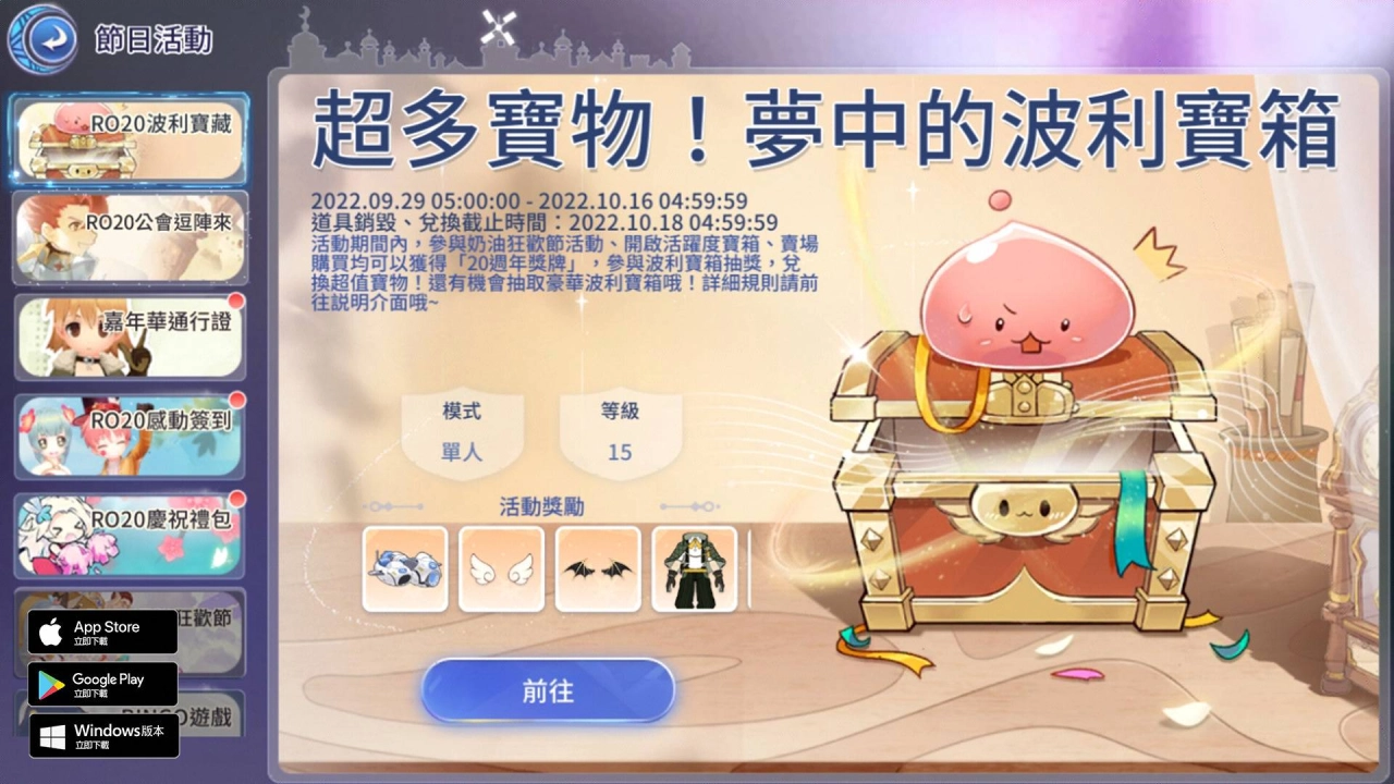 不可錯過的紀念活動，《RO仙境傳說：愛如初見》二十週年慶典盛大開啟！