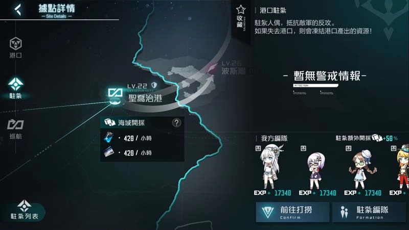 《黑潮：深海覺醒》操作介面說明_Part.2