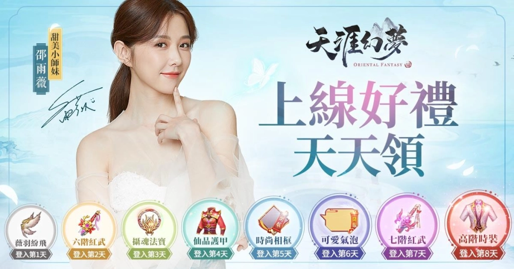 《天涯幻夢》獲選Google Play精選遊戲，首日登入20萬人