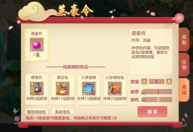 《夢境》全新玩法「英豪令」隆重登場