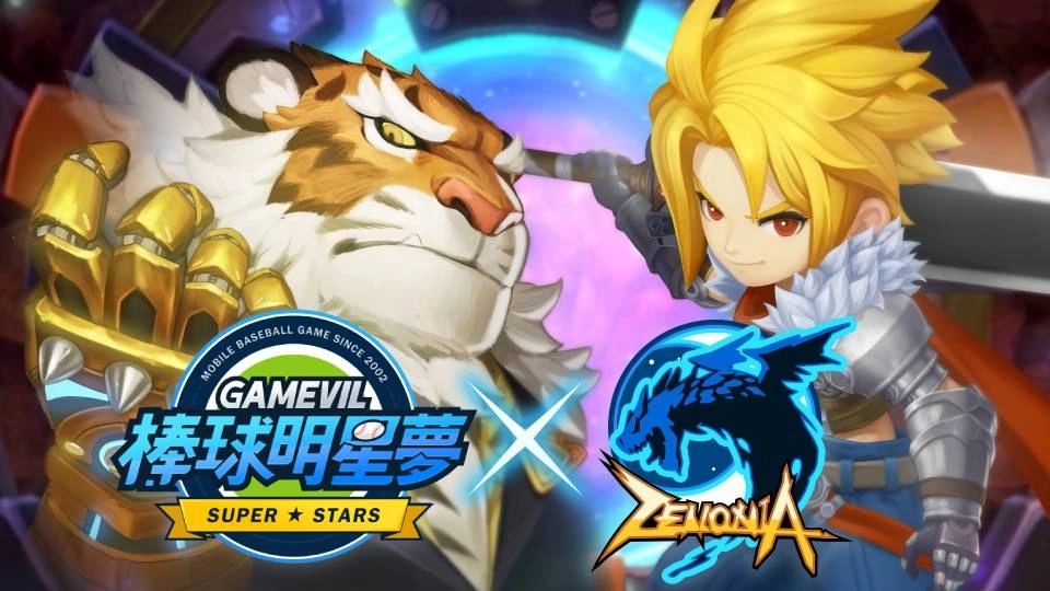 奇幻RPG X棒球?《棒球明星夢》X《澤諾尼亞》重磅聯動 推出全新培育劇情及角色