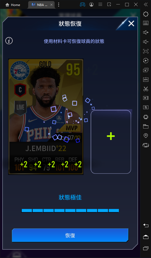 【攻略】《NBA NOW 22》球員卡牌詳細解讀｜能力數值｜球員狀態、技能