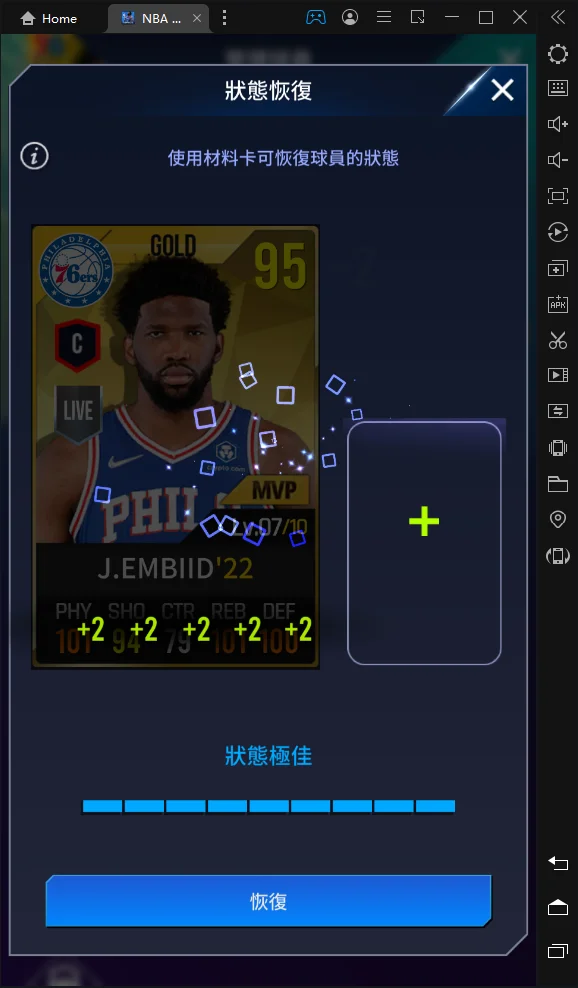 【攻略】《NBA NOW 22》球員卡牌詳細解讀|能力數值|球員狀態、技能