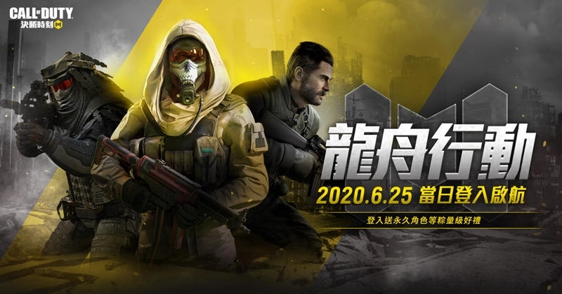 《決勝時刻® Mobile - Garena》全新地圖「古拉格」端午開放！