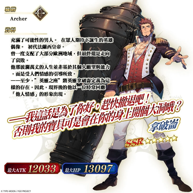 《FGO》繁中版宣布舉辦「FGO冬日祭2020大馬戲團」線下活動