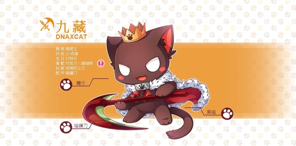 《少女咖啡槍》雙平台預約火熱開催！宣布與台灣知名IP《九藏喵窩》聯動消息，預告神秘代言人即將現身