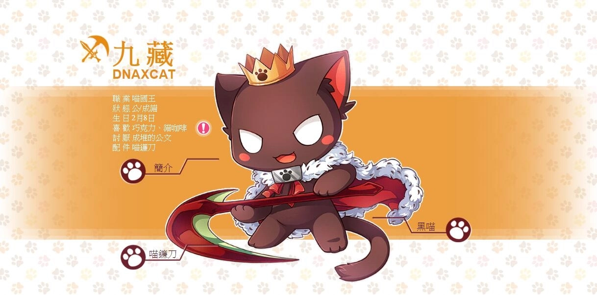 《少女咖啡槍》雙平台預約火熱開催！宣布與台灣知名IP《九藏喵窩》聯動消息，預告神秘代言人即將現身