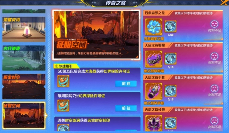 【攻略】《獵人 HUNTER × HUNTER》最強幻界史詩套裝取得方法!