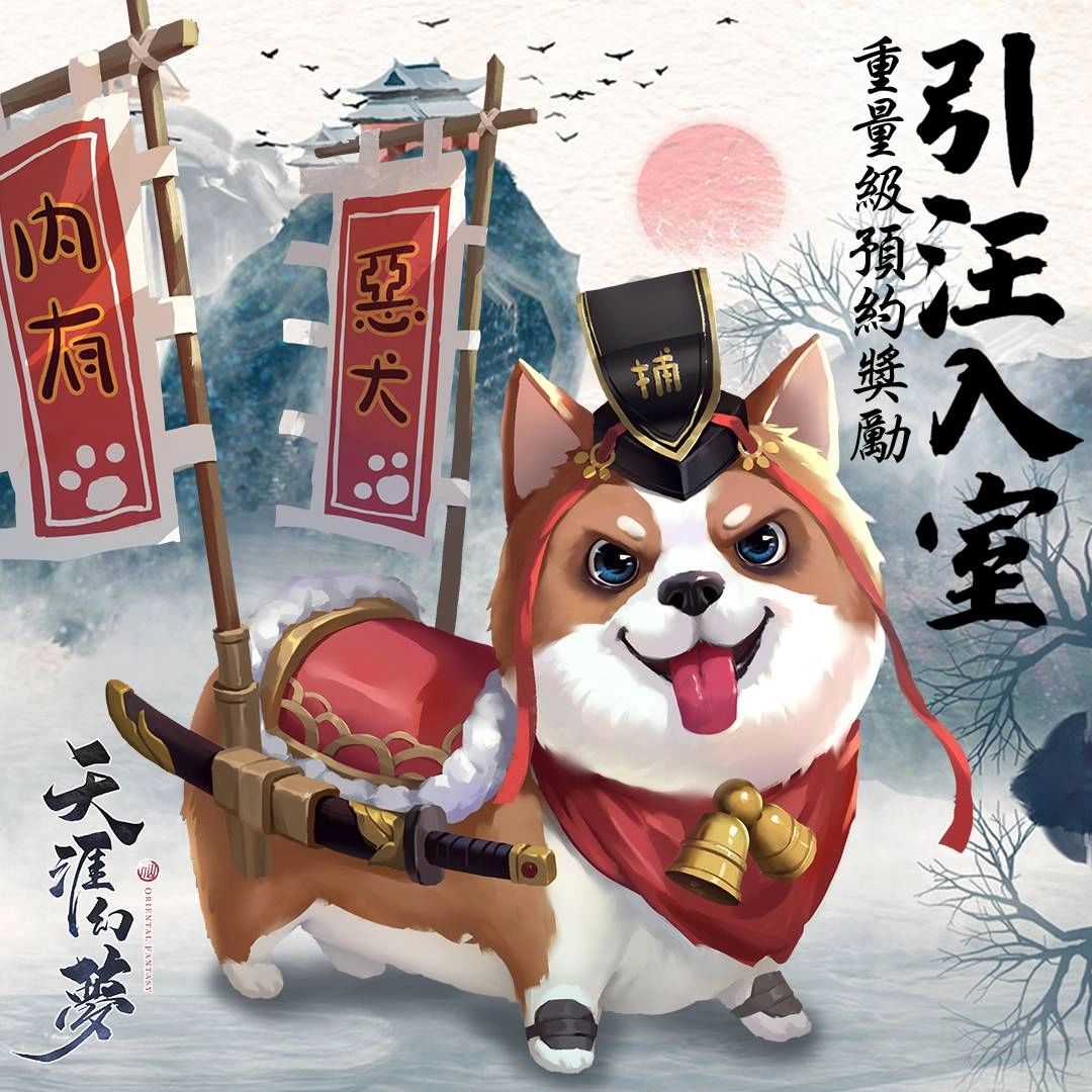 邵雨薇甜美代言！療癒系半糖修真MMO《天涯幻夢》事前預約心動開放