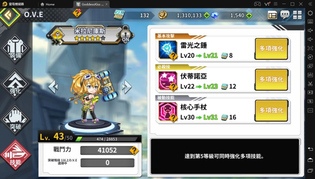 【攻略】《女神之吻：O.V.E》首抽及原四全角色評價分析