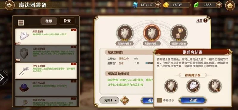 【攻略】《Re:從零開始的異世界生活 - INFINITY》超強平民爆擊流,無課隊伍搭配推薦。