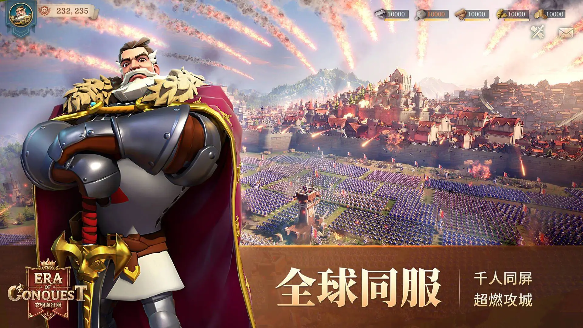 最新SLG《文明與征服：Era of Conquest》 7月14日全球先行服測試登場！