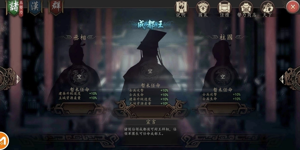 『新三國 漢室復興』追擊張角大作戰，洛陽城戰即將開放！