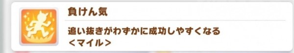 【攻略】《馬娘 漂亮賽馬》全顏色技能匯總