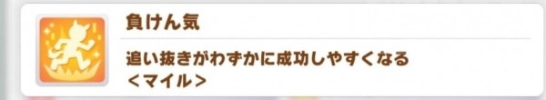 【攻略】《馬娘 漂亮賽馬》全顏色技能匯總