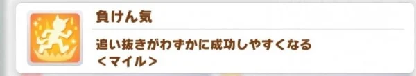 【攻略】《馬娘 漂亮賽馬》全顏色技能匯總