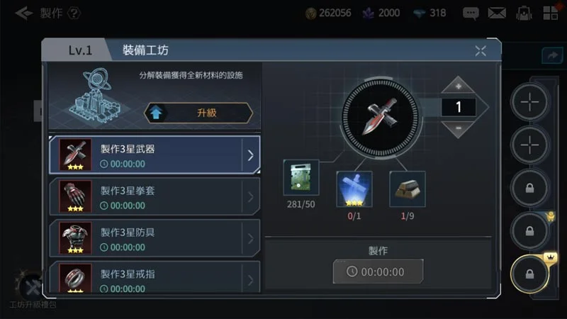【攻略】《勇者使命:全面反擊》製作工廠系統