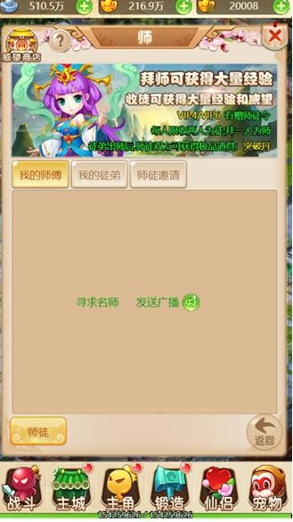 《神魔西遊傳》即日起火熱公測起跑