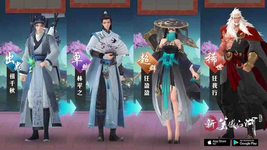 《新笑傲江湖M》雙平台預先註冊正式展開 「法鬥皮古」遊戲貼圖大方送