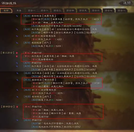 【攻略】《三國志・戰略版》控制類戰法順序研究