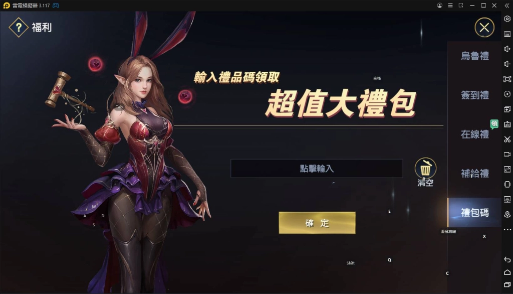 【評測】《戰神風暴》遊戲試玩體驗|特色亮點|兌換碼分享