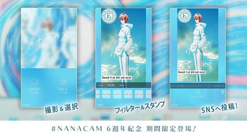 IDOLiSH7-偶像星願- 6週年系列活動正式配信! 77連免費高級甄選、白金i7收集冊,登入立即領!