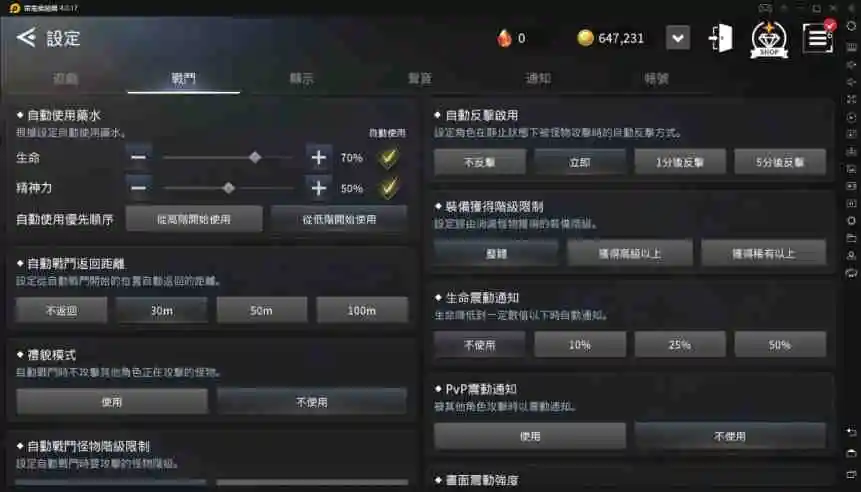 V4：跨界戰 模擬器掛機心得小分享