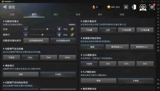V4：跨界戰 模擬器掛機心得小分享